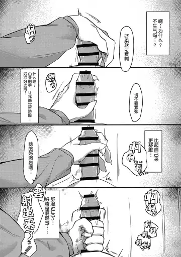 [Sin Crescent] Lonely Love Ko Koi Fhentai - Page 8