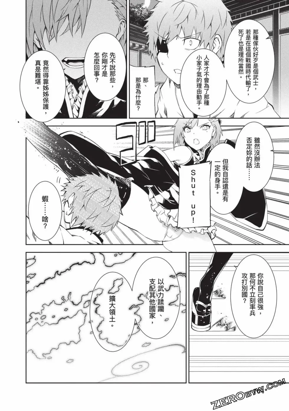 [Yoshimura Hideaki] Nagusami-sha no Senhime | 玩物戰姬 Fhentai - Page 102