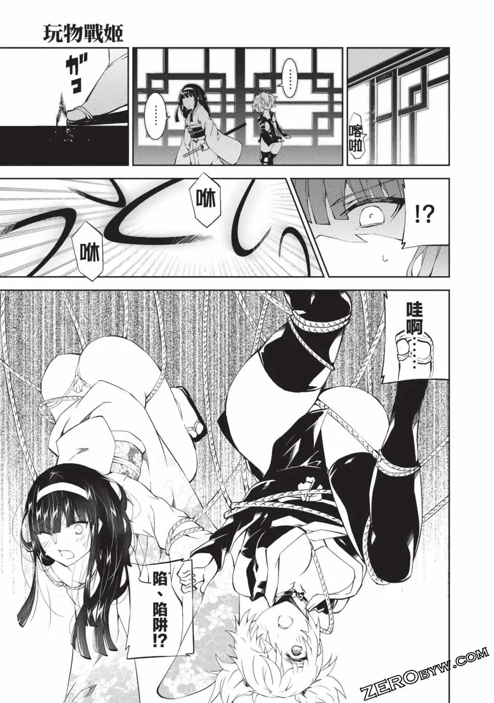 [Yoshimura Hideaki] Nagusami-sha no Senhime | 玩物戰姬 Fhentai - Page 113