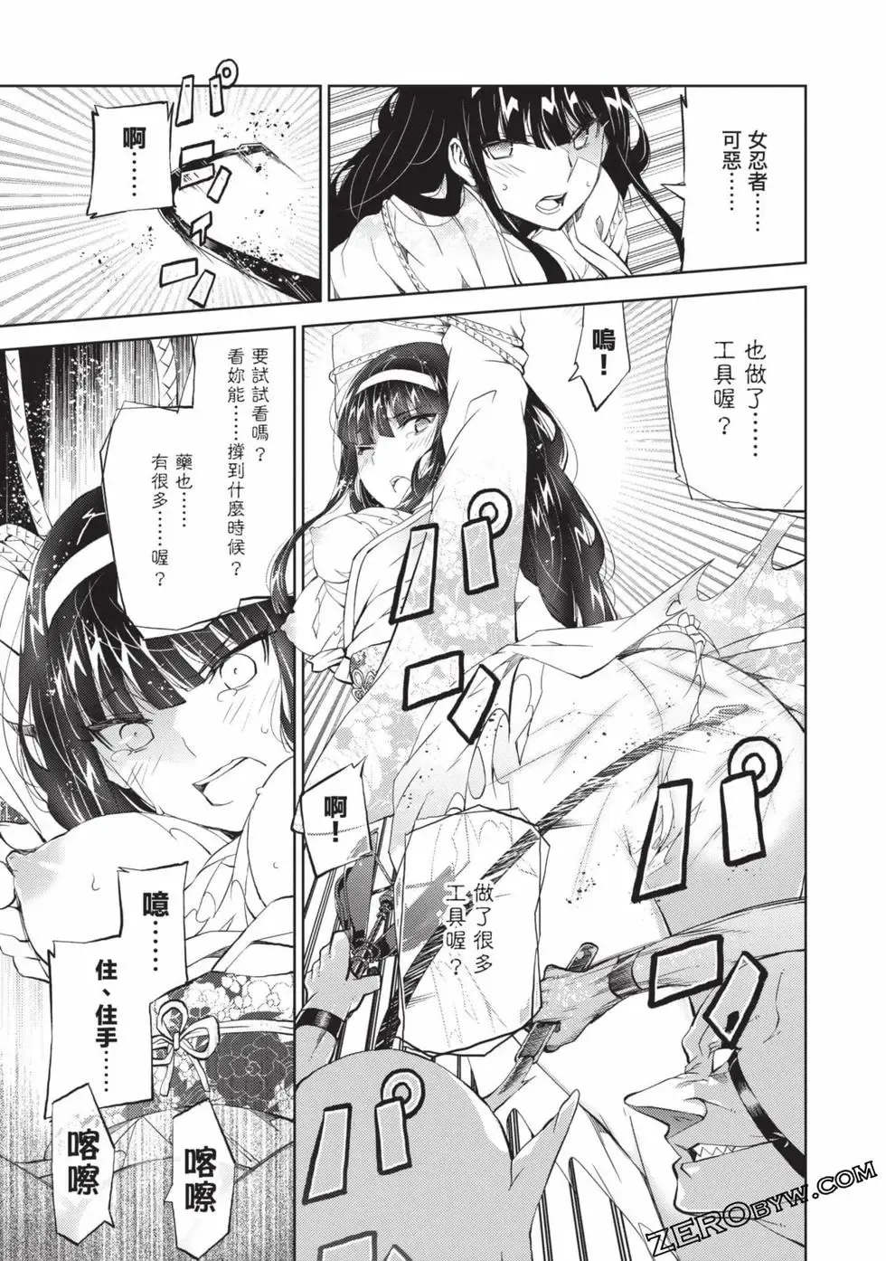 [Yoshimura Hideaki] Nagusami-sha no Senhime | 玩物戰姬 Fhentai - Page 117