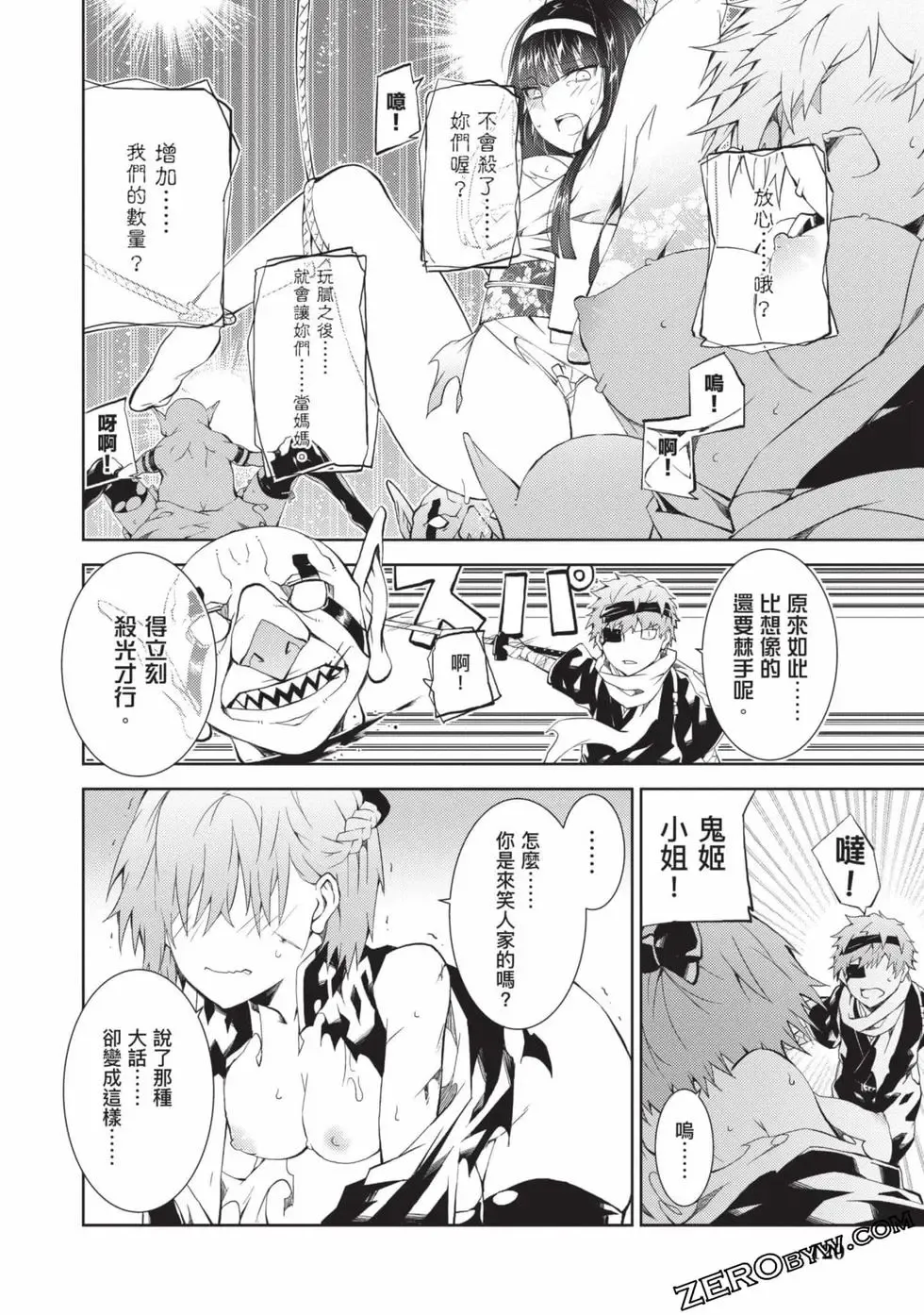 [Yoshimura Hideaki] Nagusami-sha no Senhime | 玩物戰姬 Fhentai - Page 118