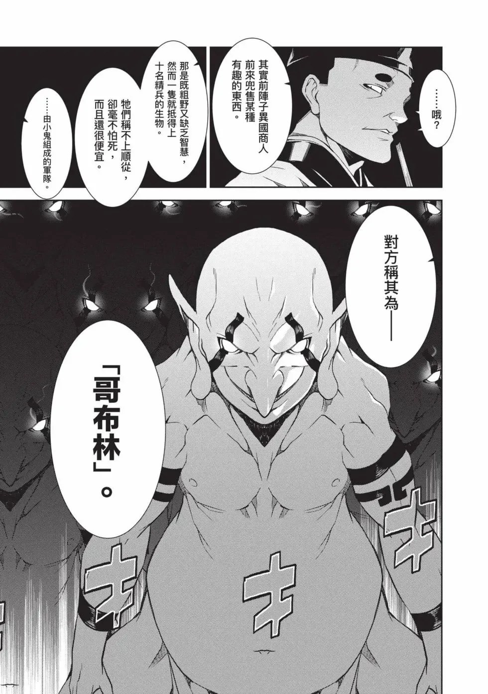 [Yoshimura Hideaki] Nagusami-sha no Senhime | 玩物戰姬 Fhentai - Page 12