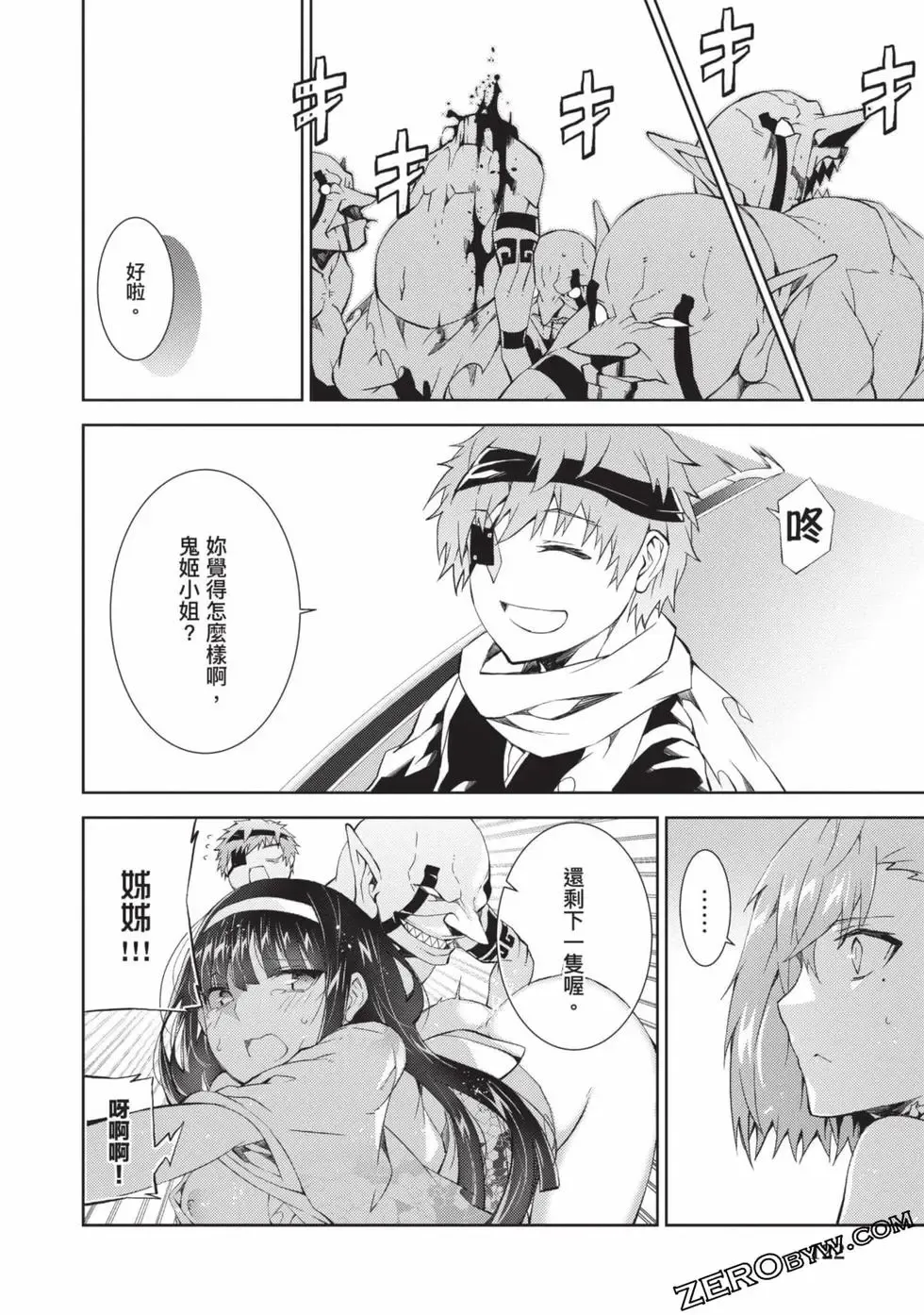 [Yoshimura Hideaki] Nagusami-sha no Senhime | 玩物戰姬 Fhentai - Page 120