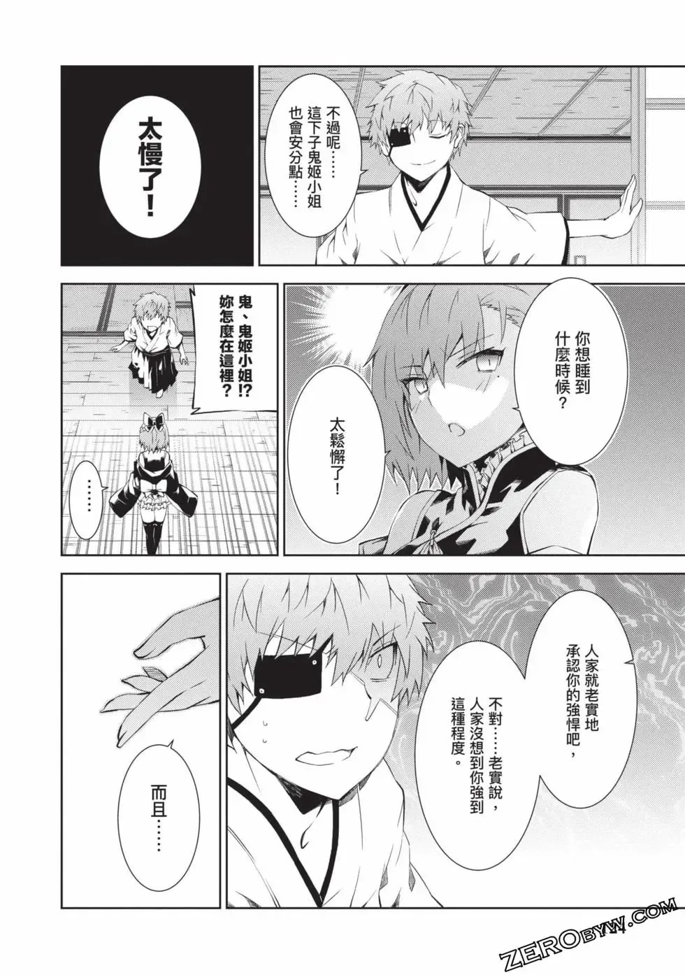 [Yoshimura Hideaki] Nagusami-sha no Senhime | 玩物戰姬 Fhentai - Page 122