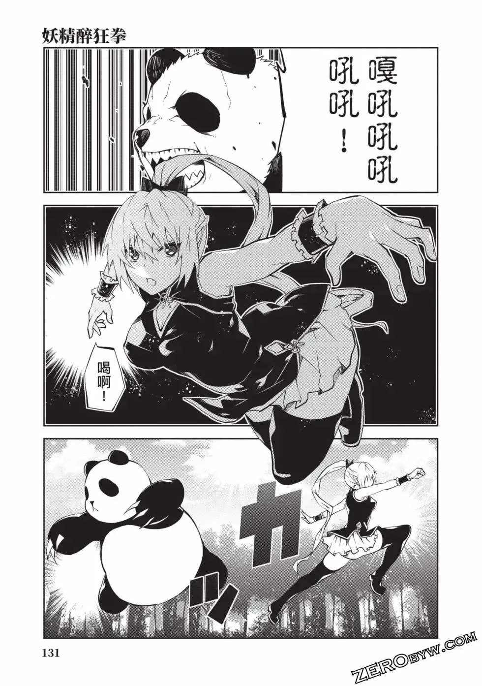 [Yoshimura Hideaki] Nagusami-sha no Senhime | 玩物戰姬 Fhentai - Page 128