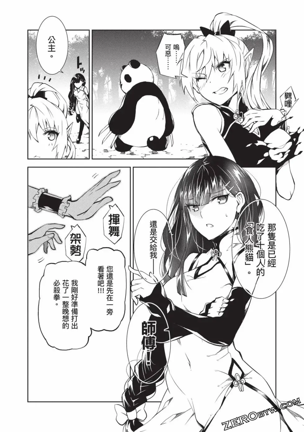 [Yoshimura Hideaki] Nagusami-sha no Senhime | 玩物戰姬 Fhentai - Page 129