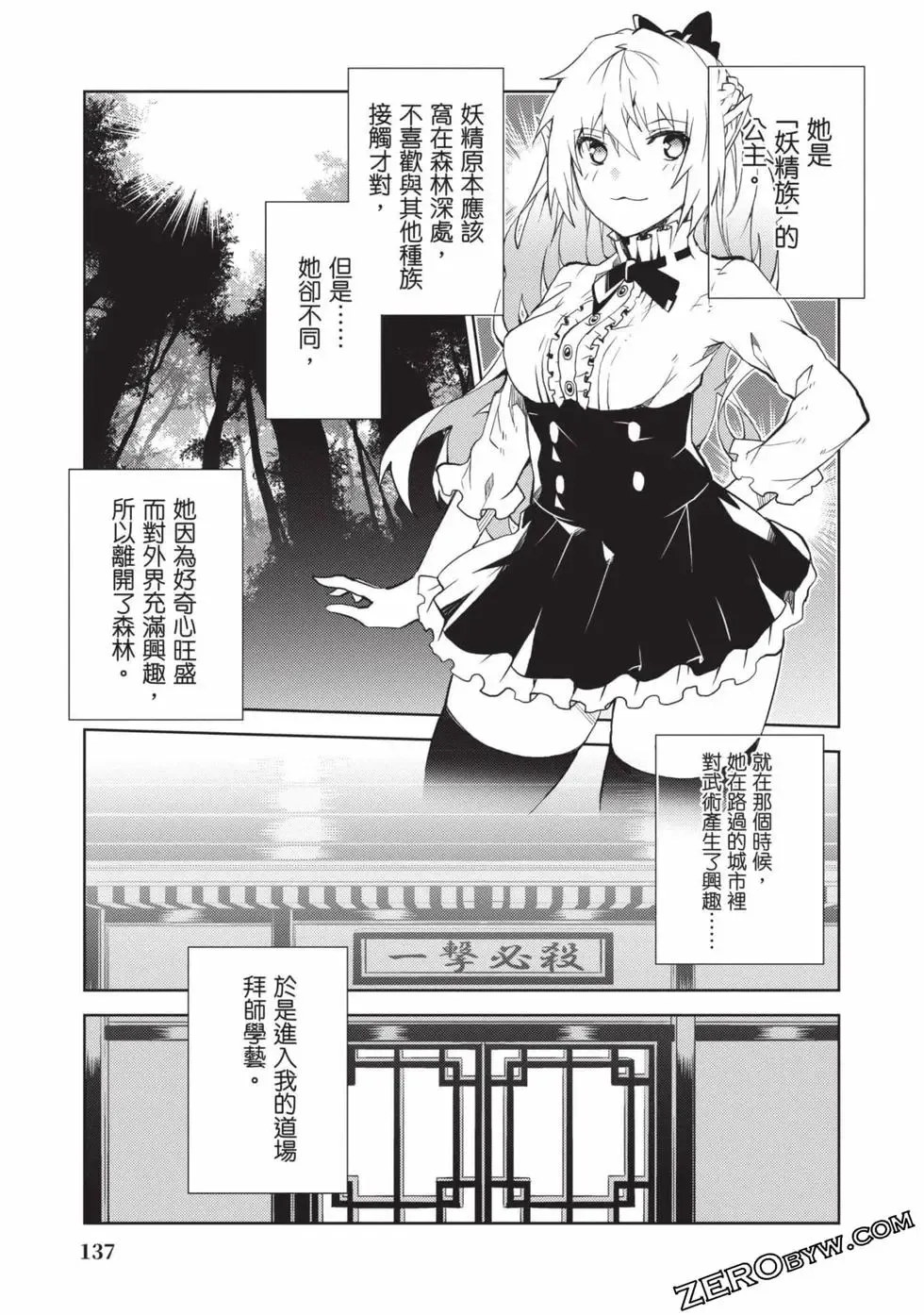 [Yoshimura Hideaki] Nagusami-sha no Senhime | 玩物戰姬 Fhentai - Page 134
