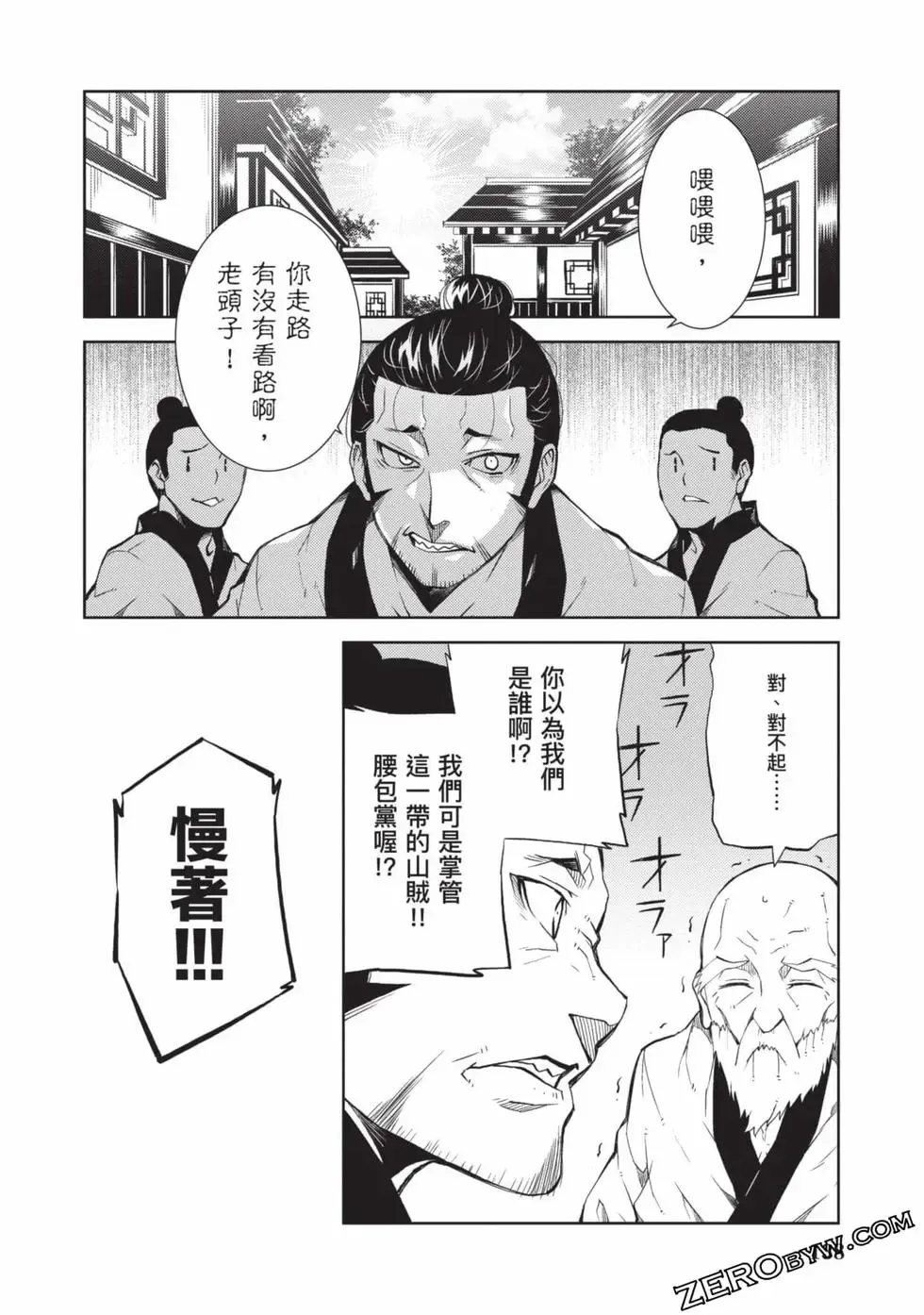 [Yoshimura Hideaki] Nagusami-sha no Senhime | 玩物戰姬 Fhentai - Page 135