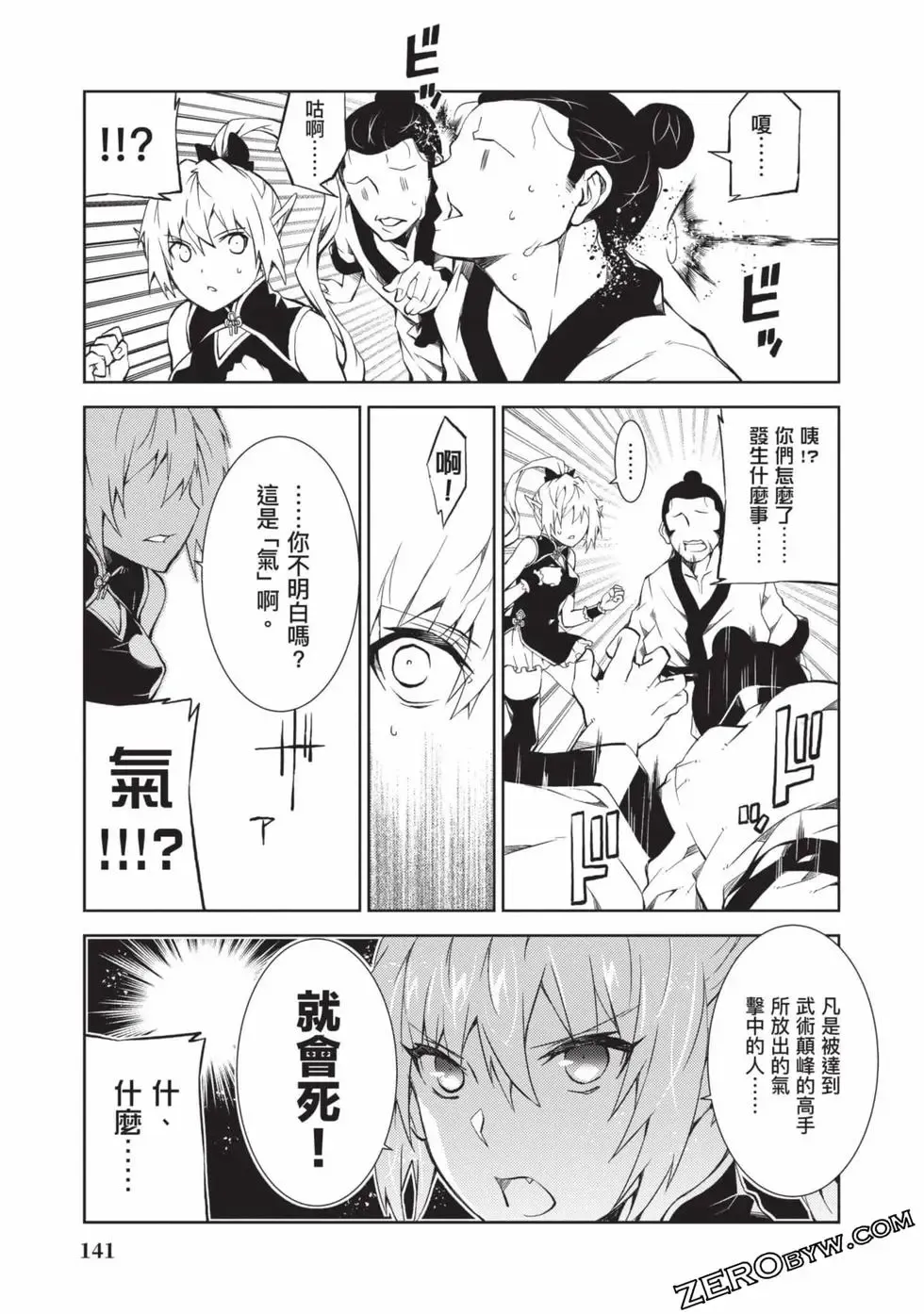 [Yoshimura Hideaki] Nagusami-sha no Senhime | 玩物戰姬 Fhentai - Page 138