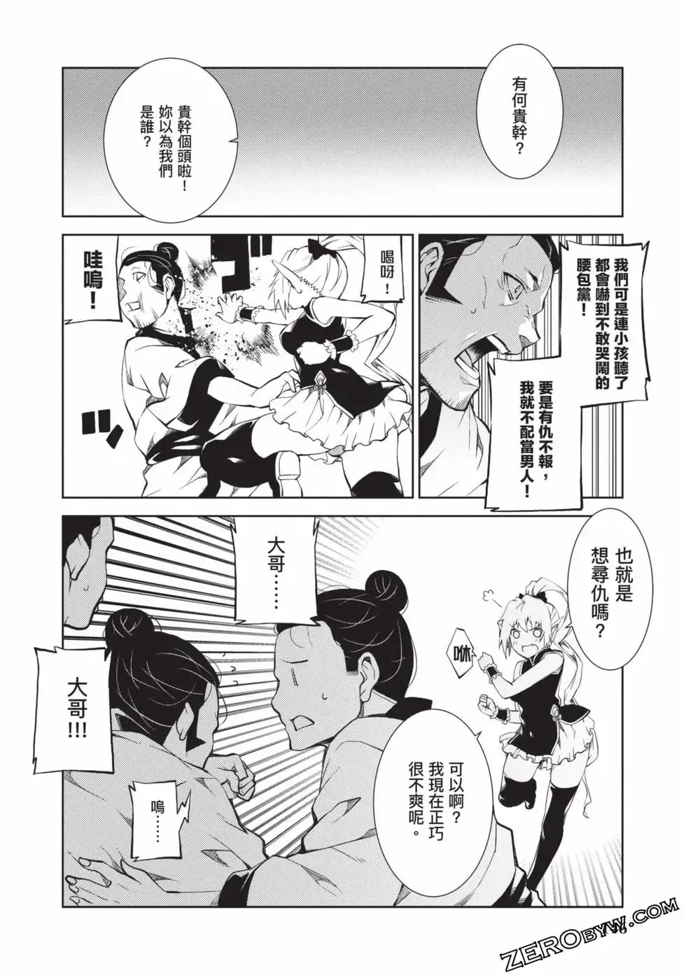 [Yoshimura Hideaki] Nagusami-sha no Senhime | 玩物戰姬 Fhentai - Page 143