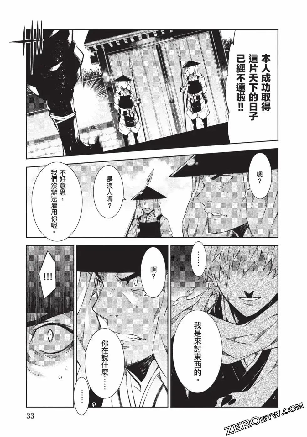 [Yoshimura Hideaki] Nagusami-sha no Senhime | 玩物戰姬 Fhentai - Page 34