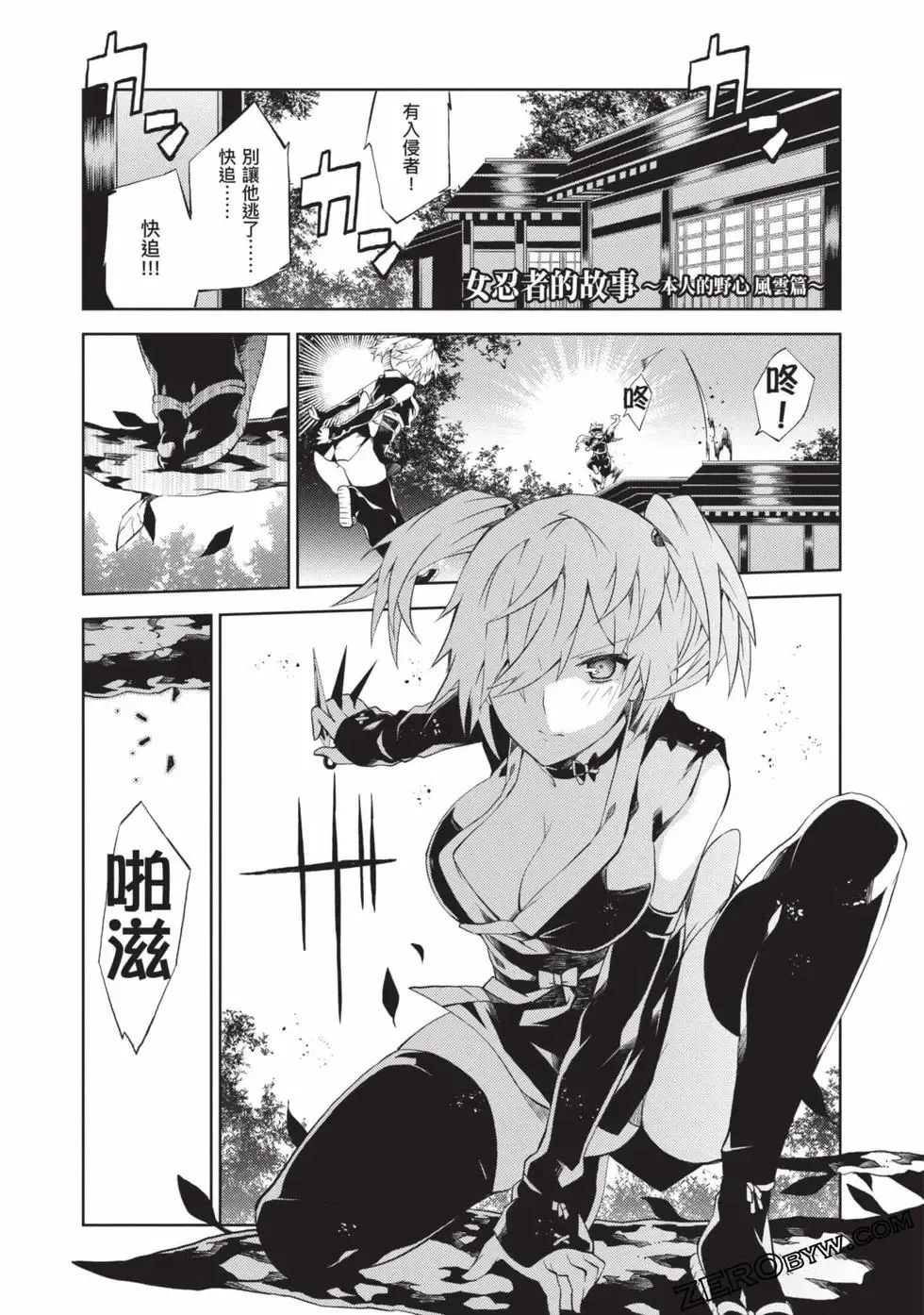 [Yoshimura Hideaki] Nagusami-sha no Senhime | 玩物戰姬 Fhentai - Page 50