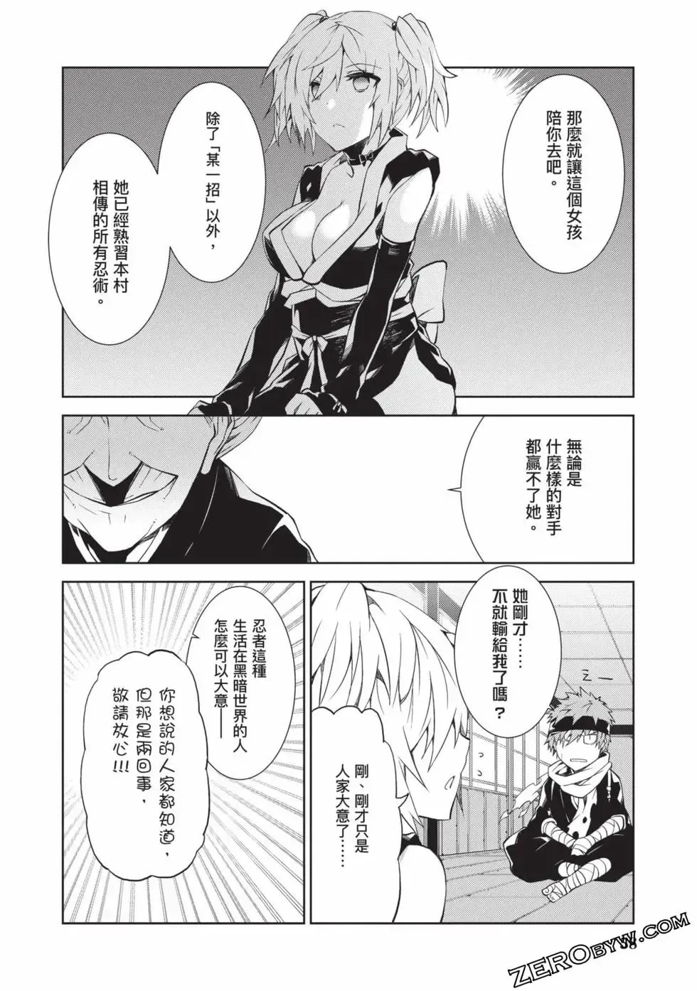 [Yoshimura Hideaki] Nagusami-sha no Senhime | 玩物戰姬 Fhentai - Page 57