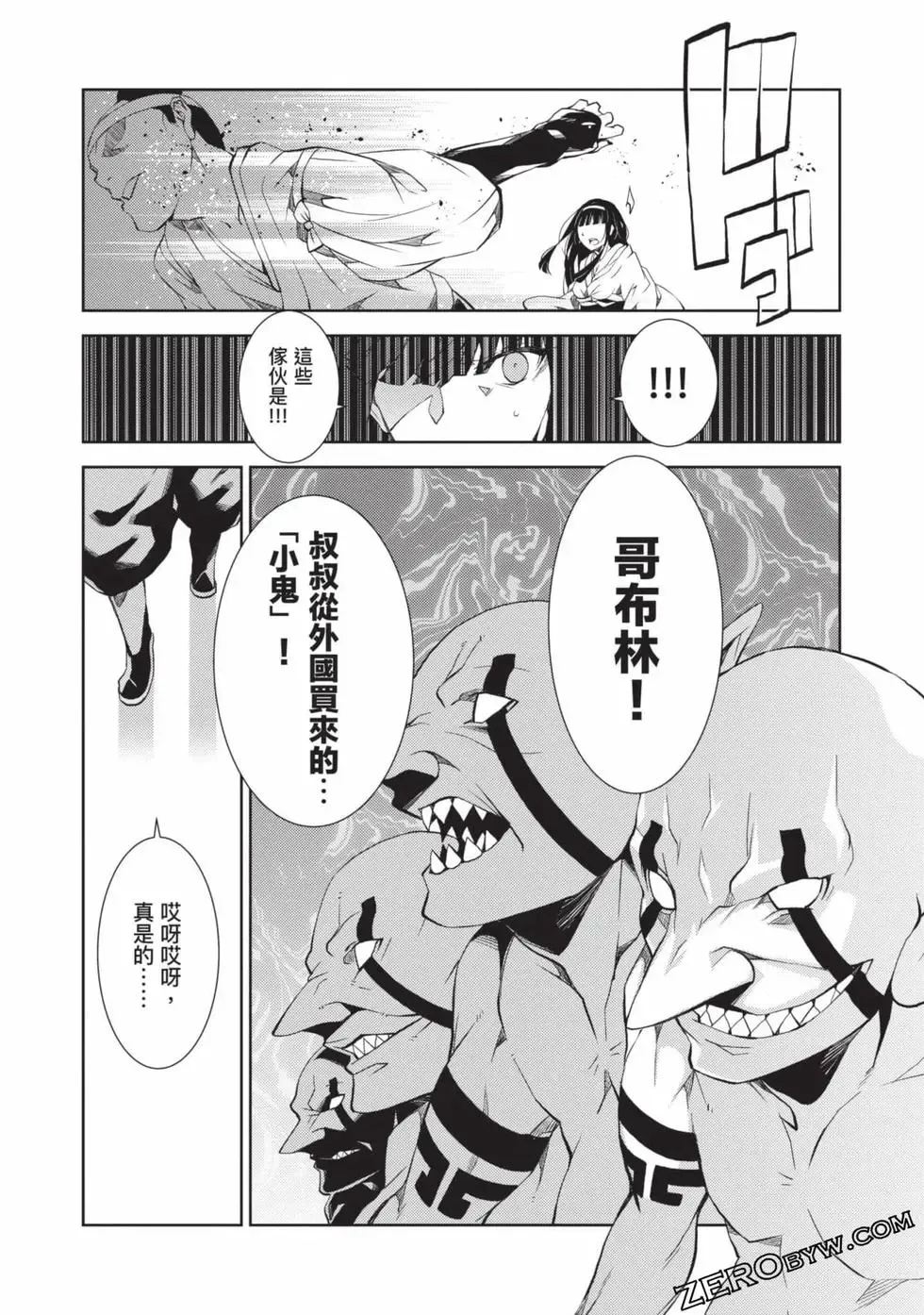 [Yoshimura Hideaki] Nagusami-sha no Senhime | 玩物戰姬 Fhentai - Page 65