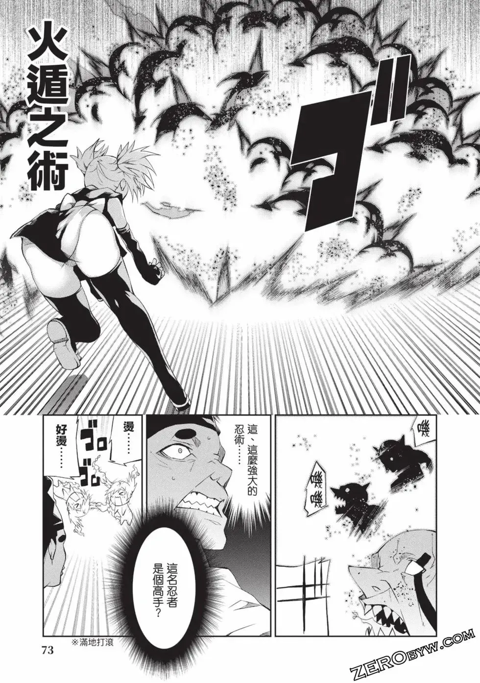 [Yoshimura Hideaki] Nagusami-sha no Senhime | 玩物戰姬 Fhentai - Page 72