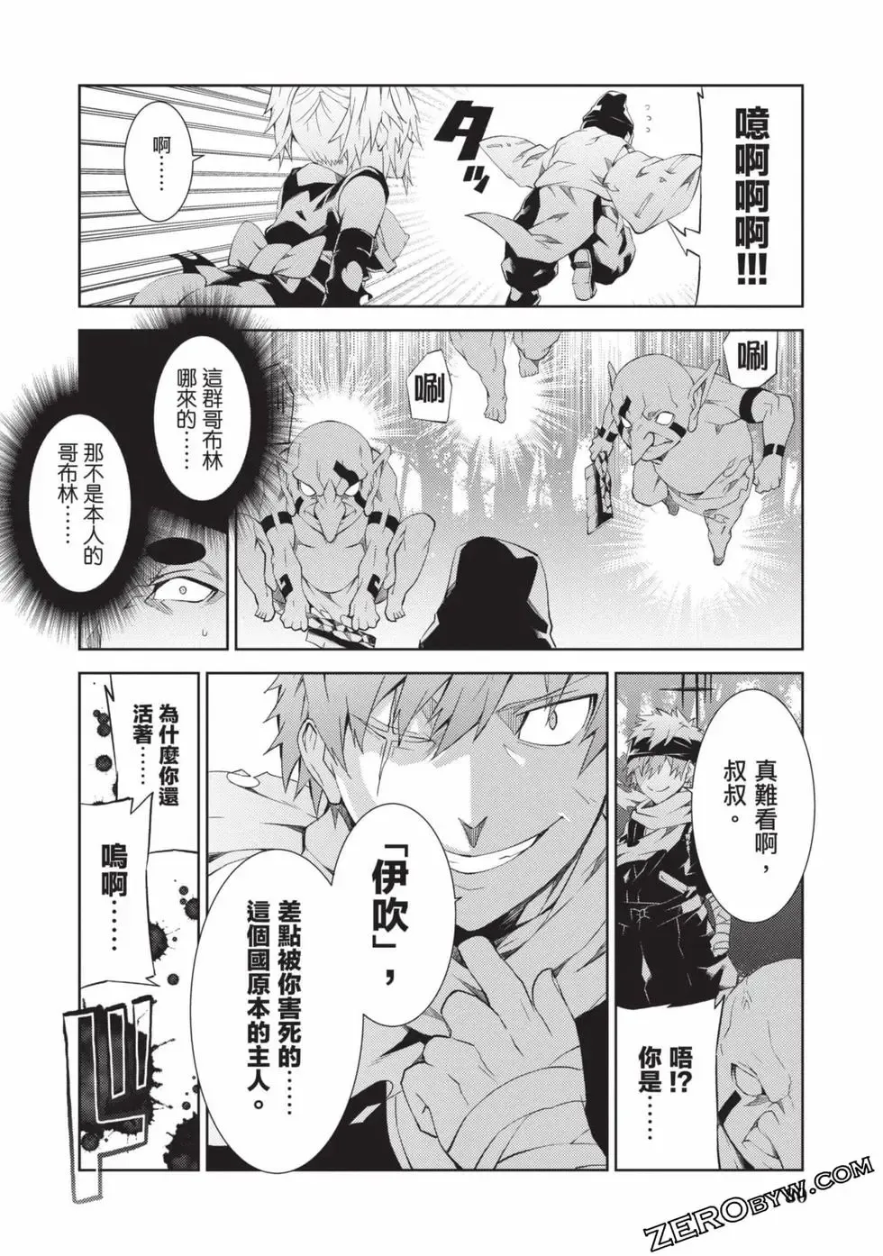 [Yoshimura Hideaki] Nagusami-sha no Senhime | 玩物戰姬 Fhentai - Page 79