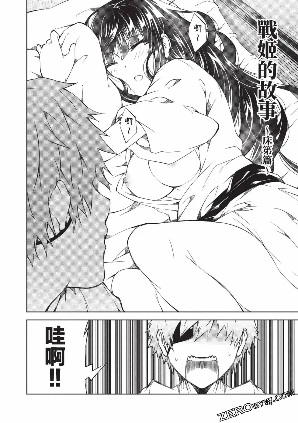 [Yoshimura Hideaki] Nagusami-sha no Senhime | 玩物戰姬 Fhentai - Page 85