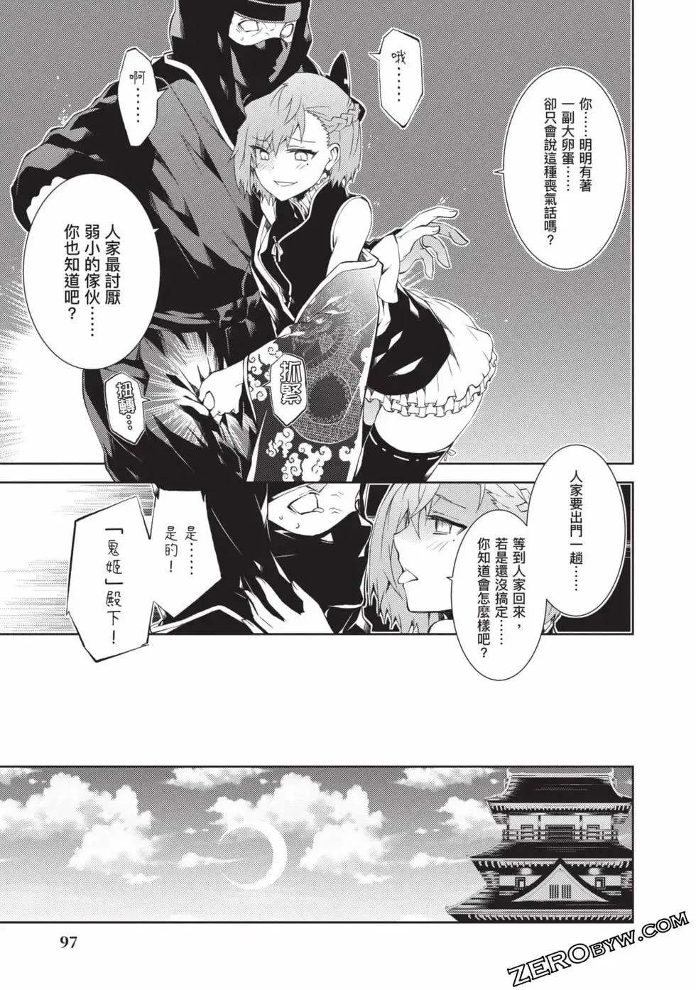 [Yoshimura Hideaki] Nagusami-sha no Senhime | 玩物戰姬 Fhentai - Page 95