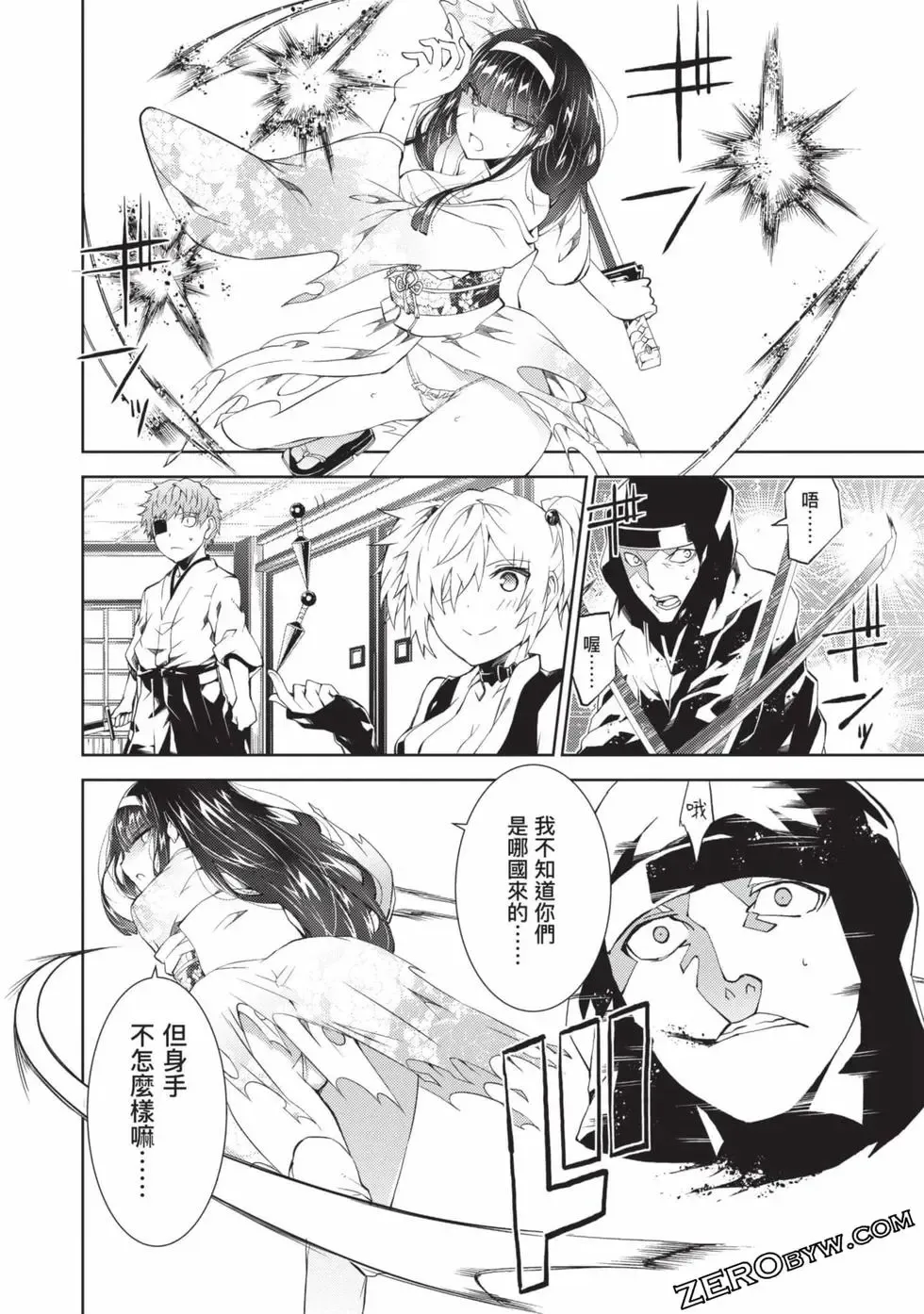 [Yoshimura Hideaki] Nagusami-sha no Senhime | 玩物戰姬 Fhentai - Page 96