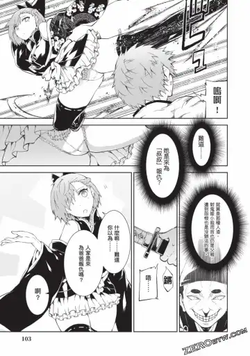 [Yoshimura Hideaki] Nagusami-sha no Senhime | 玩物戰姬 Fhentai.net - Page 101