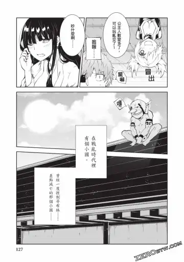 [Yoshimura Hideaki] Nagusami-sha no Senhime | 玩物戰姬 Fhentai.net - Page 125