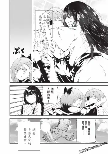 [Yoshimura Hideaki] Nagusami-sha no Senhime | 玩物戰姬 Fhentai.net - Page 126