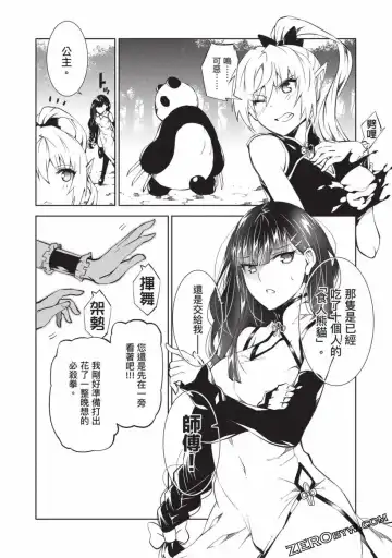 [Yoshimura Hideaki] Nagusami-sha no Senhime | 玩物戰姬 Fhentai.net - Page 129