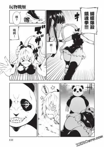 [Yoshimura Hideaki] Nagusami-sha no Senhime | 玩物戰姬 Fhentai.net - Page 130