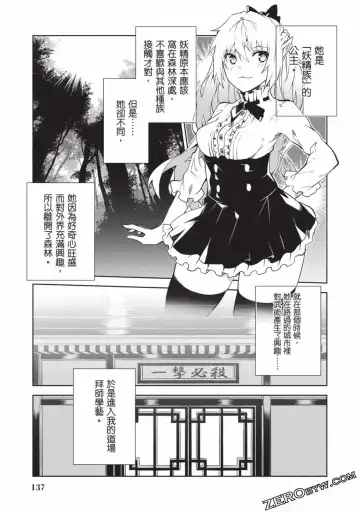 [Yoshimura Hideaki] Nagusami-sha no Senhime | 玩物戰姬 Fhentai.net - Page 134