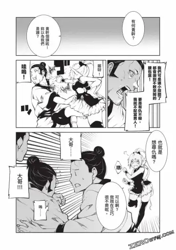 [Yoshimura Hideaki] Nagusami-sha no Senhime | 玩物戰姬 Fhentai.net - Page 143