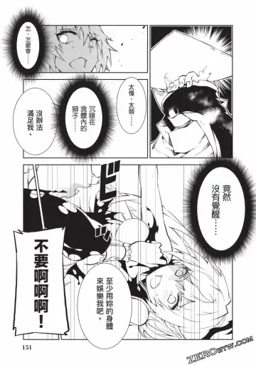 [Yoshimura Hideaki] Nagusami-sha no Senhime | 玩物戰姬 Fhentai.net - Page 148