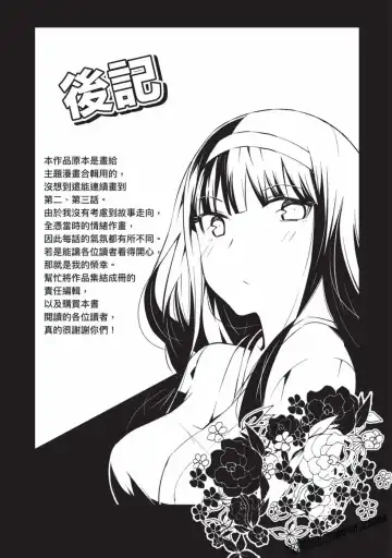 [Yoshimura Hideaki] Nagusami-sha no Senhime | 玩物戰姬 Fhentai.net - Page 158