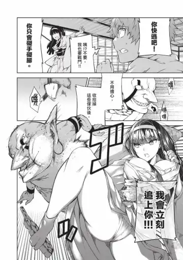 [Yoshimura Hideaki] Nagusami-sha no Senhime | 玩物戰姬 Fhentai.net - Page 21