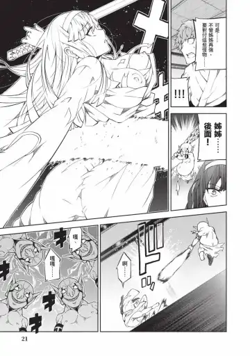 [Yoshimura Hideaki] Nagusami-sha no Senhime | 玩物戰姬 Fhentai.net - Page 22