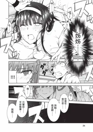 [Yoshimura Hideaki] Nagusami-sha no Senhime | 玩物戰姬 Fhentai.net - Page 27