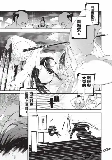 [Yoshimura Hideaki] Nagusami-sha no Senhime | 玩物戰姬 Fhentai.net - Page 43