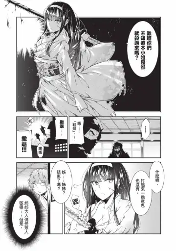 [Yoshimura Hideaki] Nagusami-sha no Senhime | 玩物戰姬 Fhentai.net - Page 7