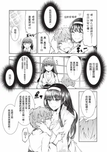 [Yoshimura Hideaki] Nagusami-sha no Senhime | 玩物戰姬 Fhentai.net - Page 8