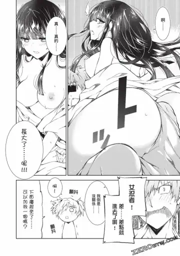 [Yoshimura Hideaki] Nagusami-sha no Senhime | 玩物戰姬 Fhentai.net - Page 89