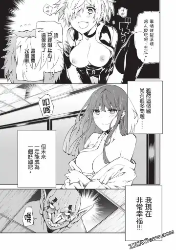 [Yoshimura Hideaki] Nagusami-sha no Senhime | 玩物戰姬 Fhentai.net - Page 91