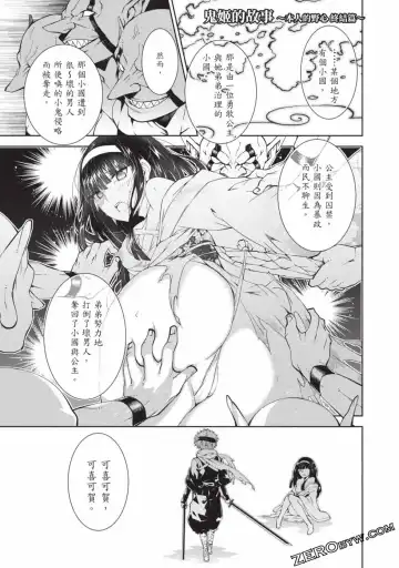 [Yoshimura Hideaki] Nagusami-sha no Senhime | 玩物戰姬 Fhentai.net - Page 93