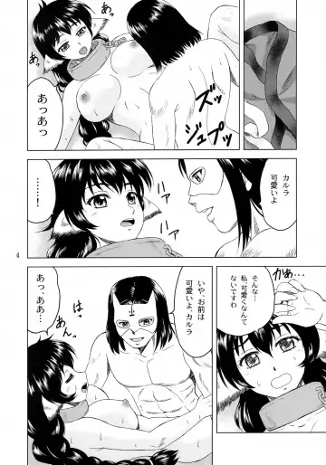 [Yasu Rintarou] Karura Gekichin! Fhentai.net - Page 4