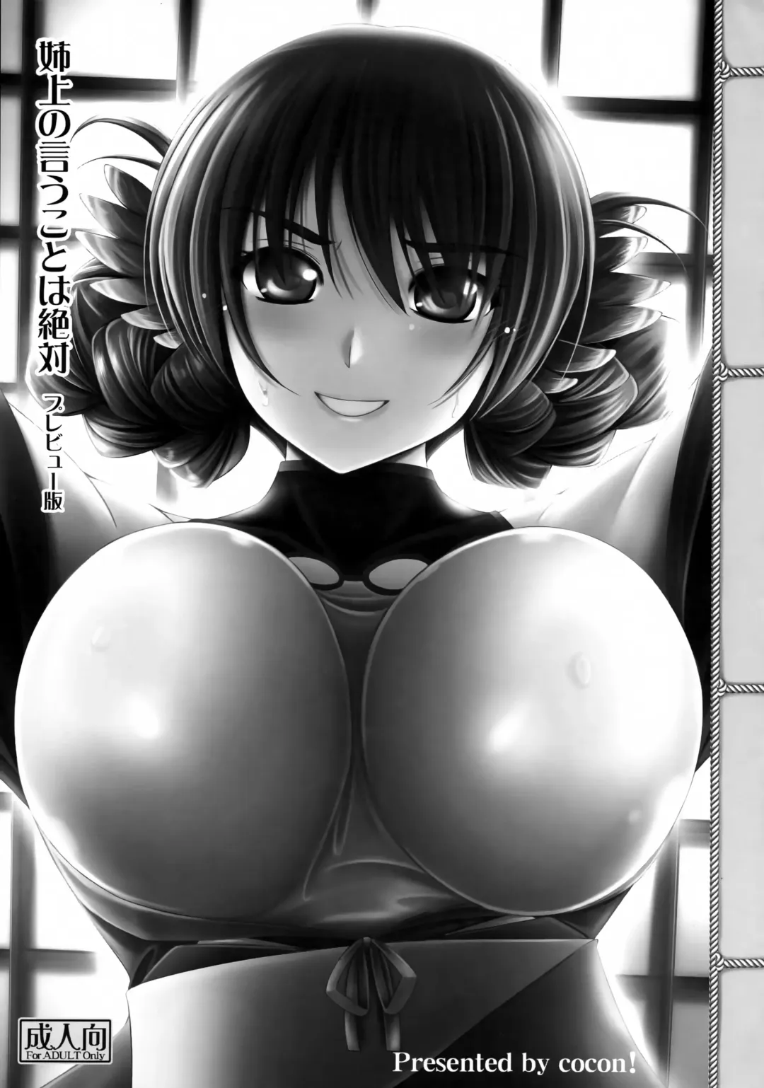 Read [Otone] Aneue no Iu Koto wa Zettai Preview Ban - Fhentai.net