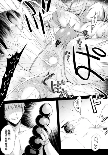 [Ayano Naoto] R.O.D 17 -Rider or Die- Fhentai.net - Page 9