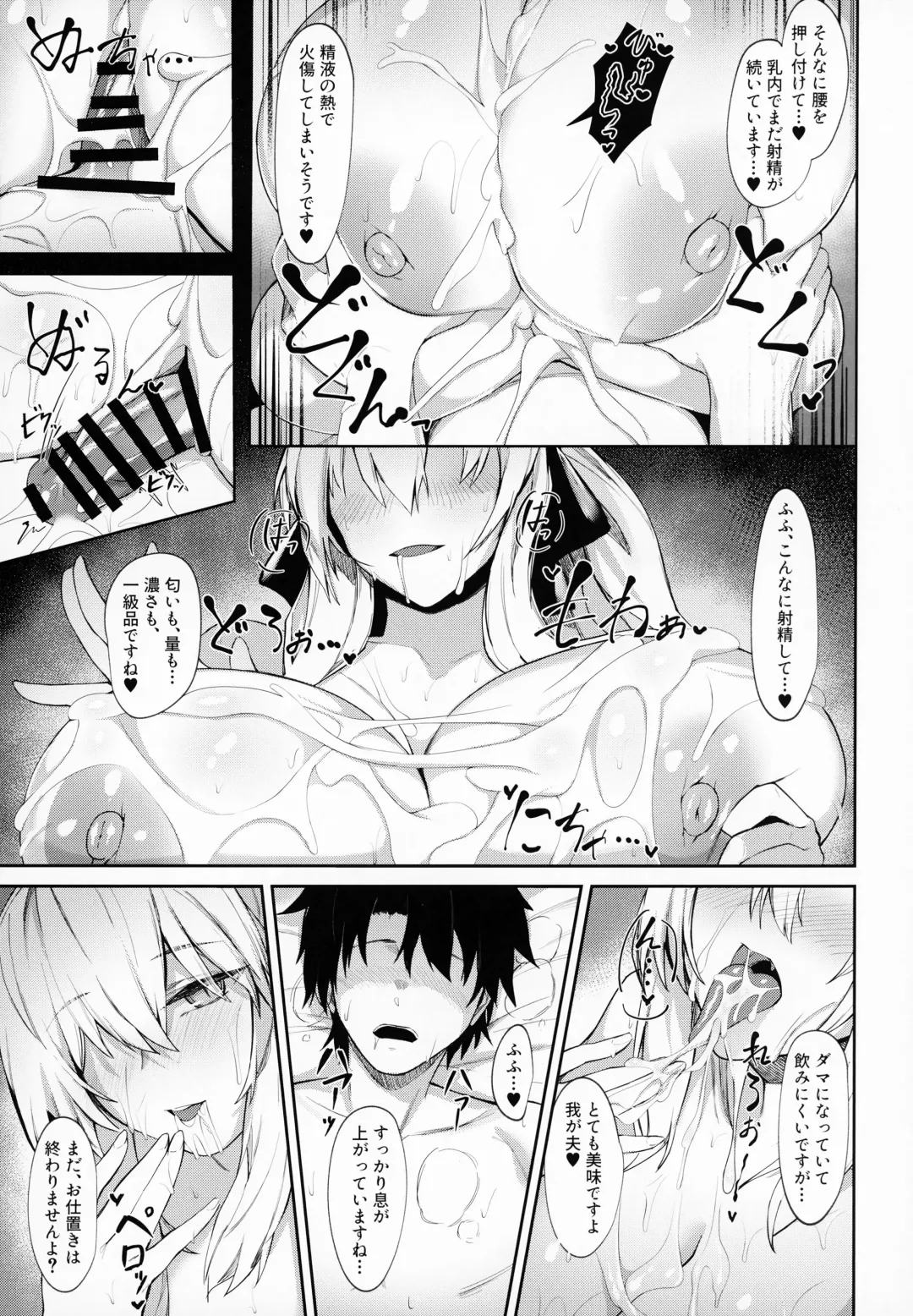 [Hirasawa Zen] Morgan ni Oboreru + Omake Clear File Fhentai.net - Page 14