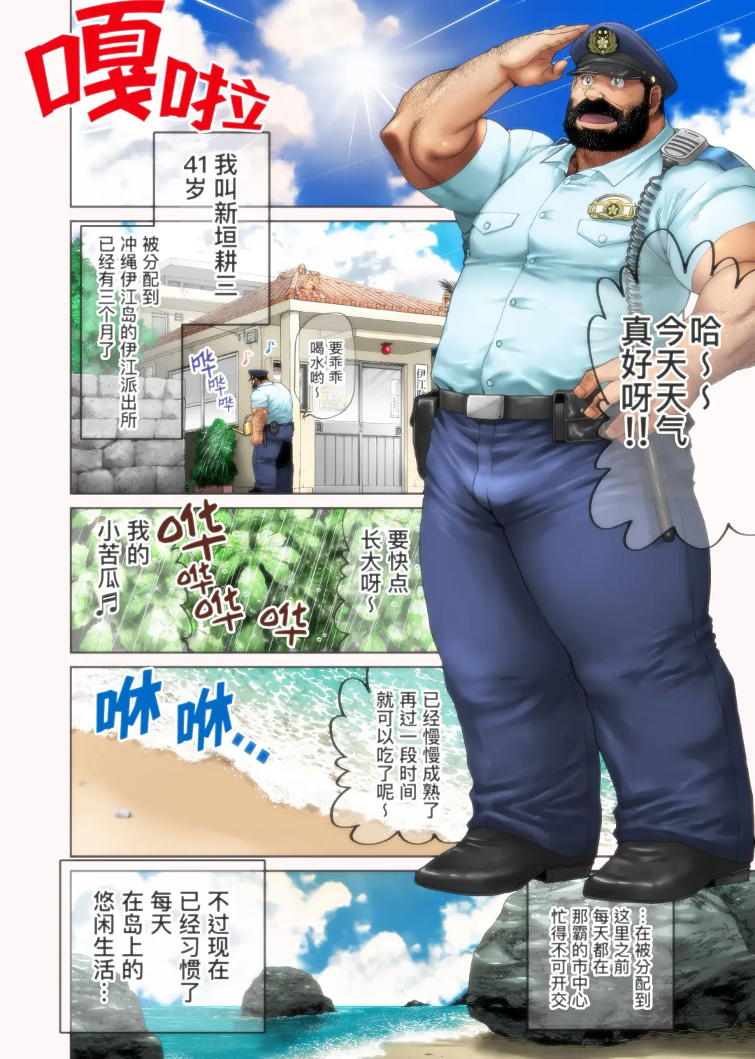 [Takaku Nozomu] Umi no Hotori no Omawari-san Fhentai - Page 2