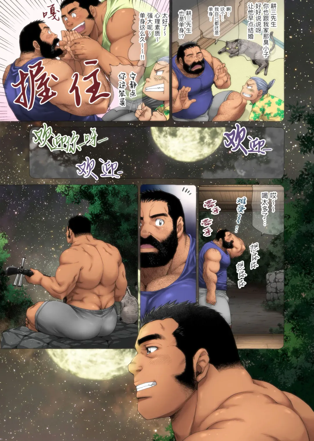 [Takaku Nozomu] Umi no Hotori no Omawari-san Fhentai - Page 7