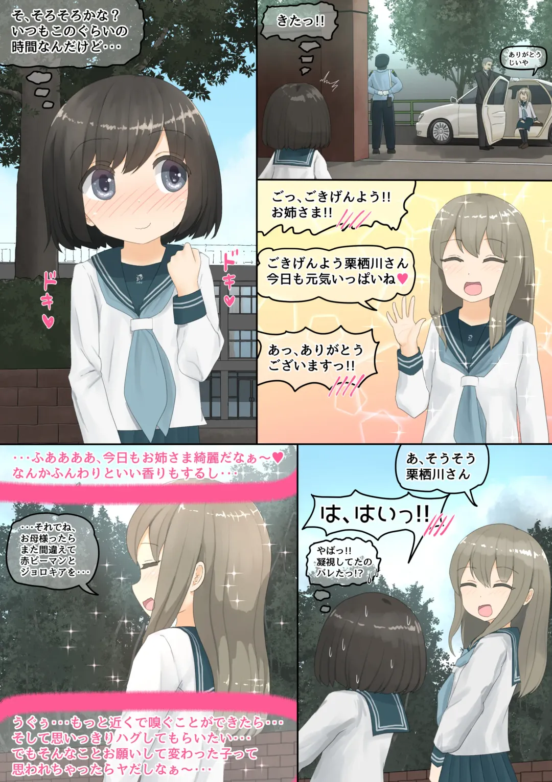 [Lolwi Shinshi] Inu Fhentai - Page 1