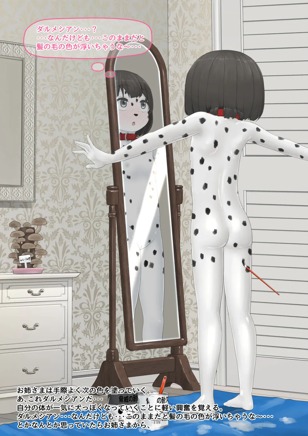 [Lolwi Shinshi] Inu Fhentai - Page 12