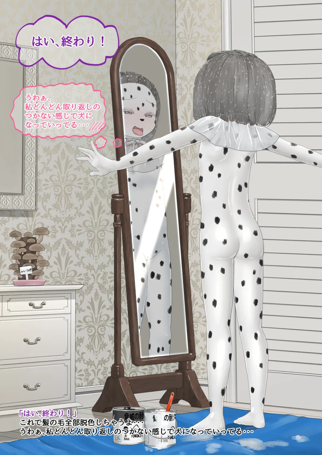 [Lolwi Shinshi] Inu Fhentai - Page 14